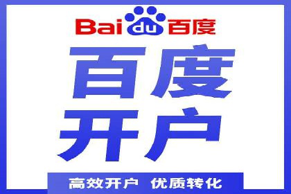 SEM开户的实战经验分享与案例剖析